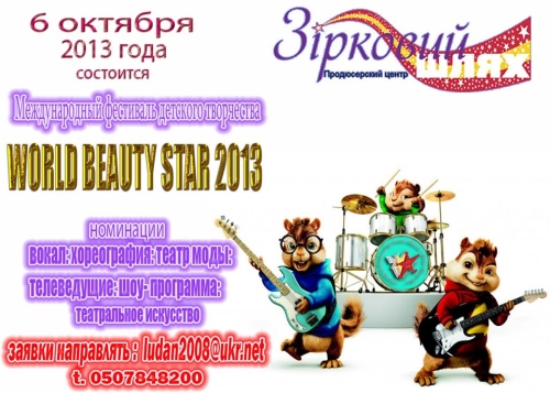 World Beauty Star–2013